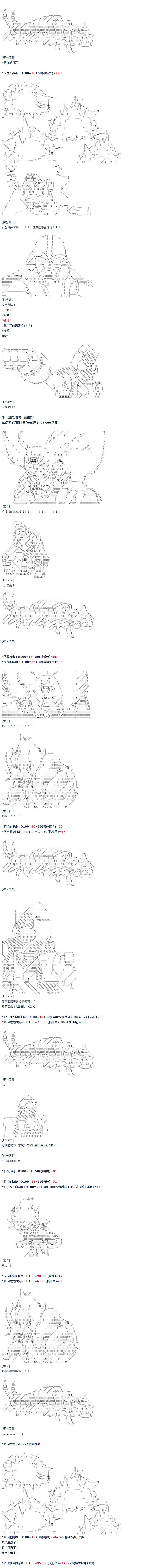 第52话 暑假 达斯维达篇 四-第115话