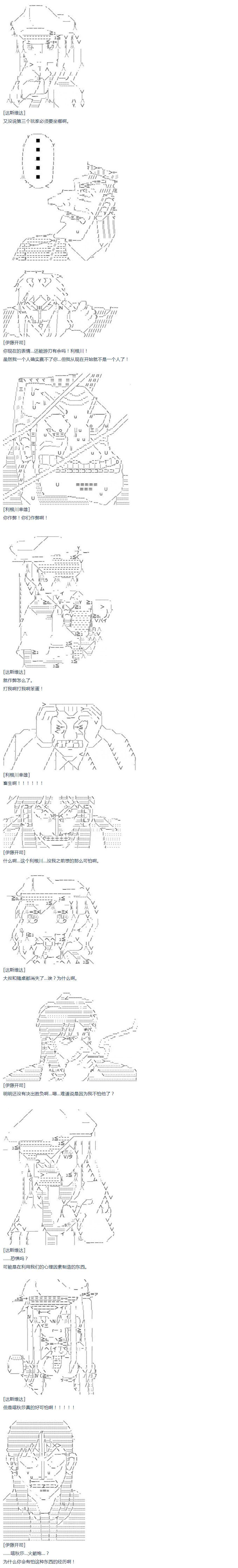 达斯·维达好像在霍格沃兹武术学校教魔法的样子 - 第53话 - 1