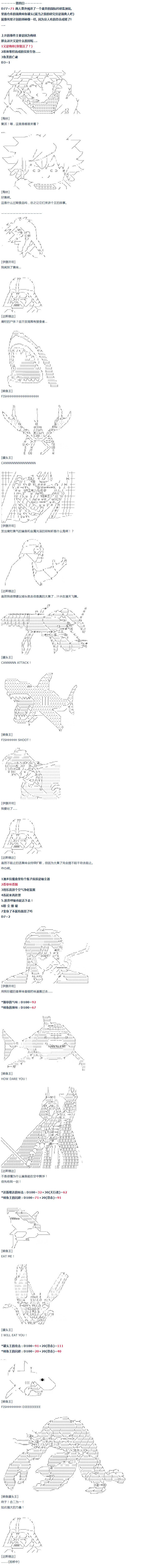 第54话 暑假 达斯维达篇 六-第119话