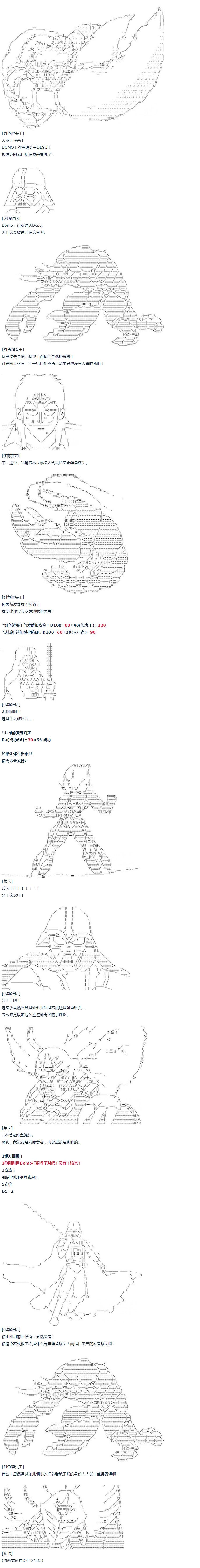 第54话 暑假 达斯维达篇 六-第119话