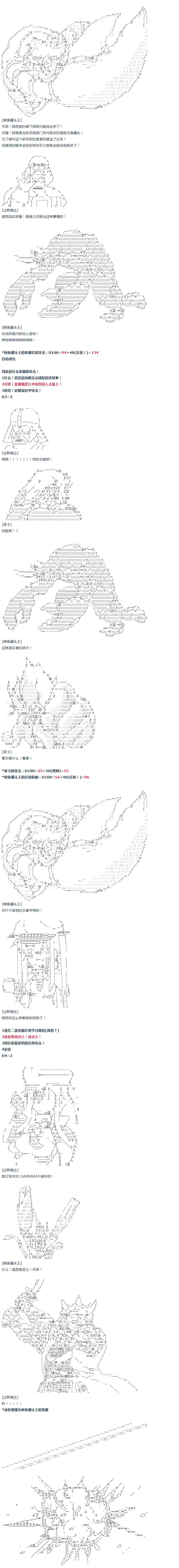 達斯·維達好像在霍格沃茲武術學校教魔法的樣子 - 第54話 暑假 達斯維達篇 六 - 3