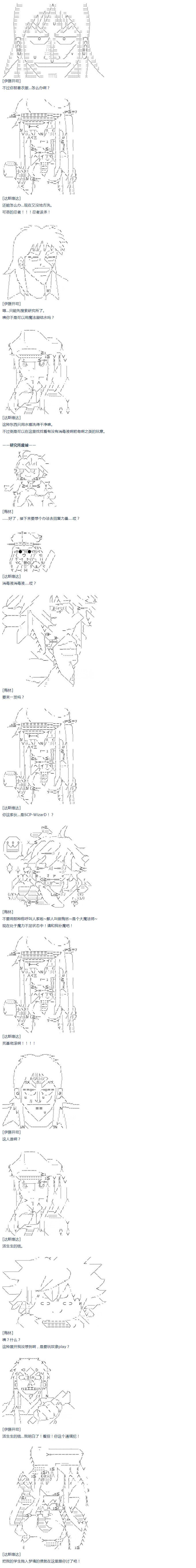 第54话 暑假 达斯维达篇 六-第119话