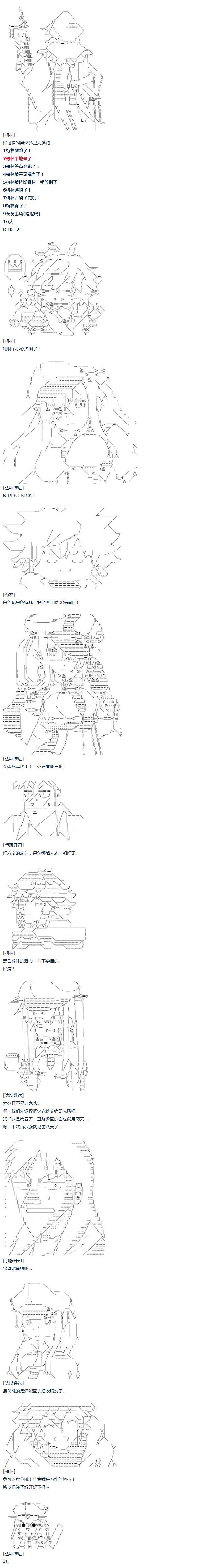 达斯·维达好像在霍格沃兹武术学校教魔法的样子 - 第54话 暑假 达斯维达篇 六 - 3