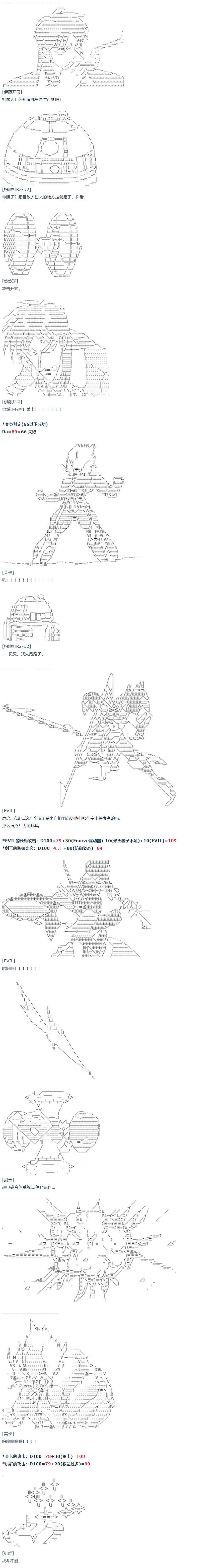 达斯·维达好像在霍格沃兹武术学校教魔法的样子 - 第55话 暑假 达斯维达篇 七 - 1