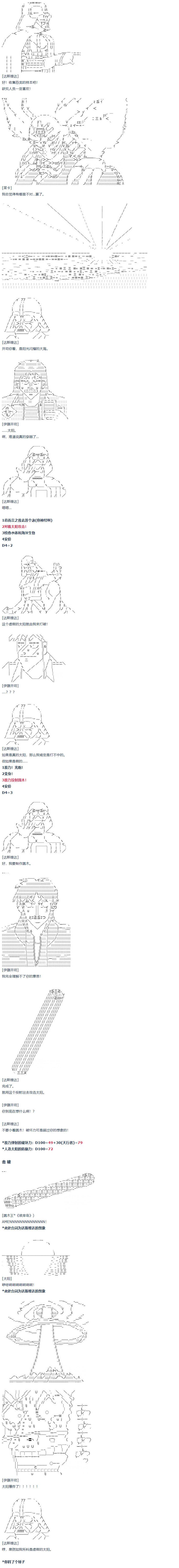 第55话 暑假 达斯维达篇 七-第121话