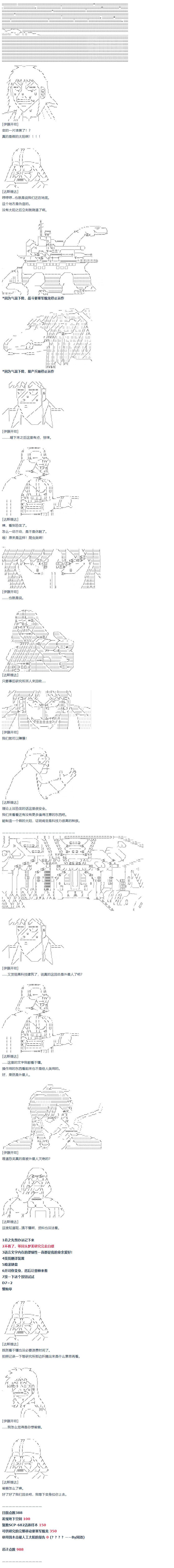 第55话 暑假 达斯维达篇 七-第121话