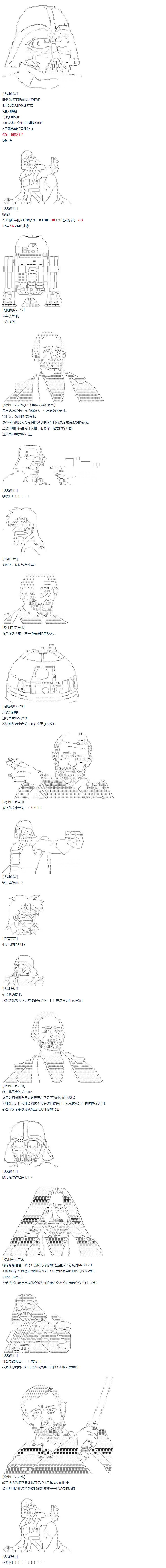 第55话 暑假 达斯维达篇 七-第121话