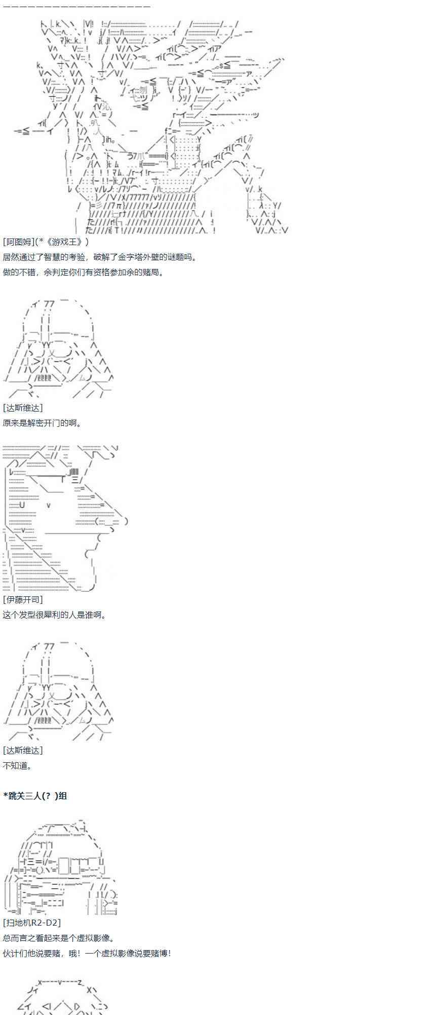 第57话 暑假 达斯维达篇 九(1/2)-第157话
