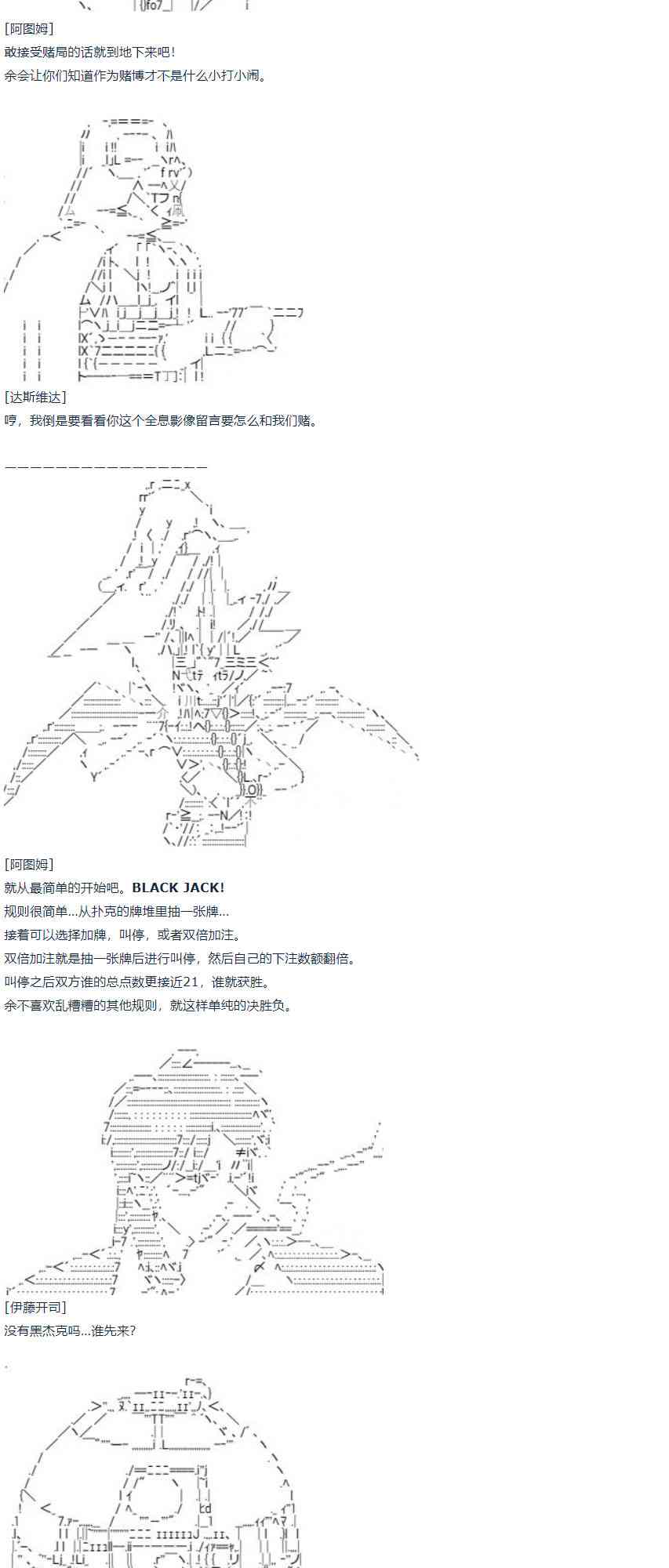 第57话 暑假 达斯维达篇 九(1/2)-第157话
