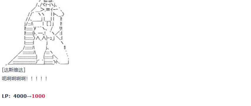 第57话 暑假 达斯维达篇 九(1/2)-第157话