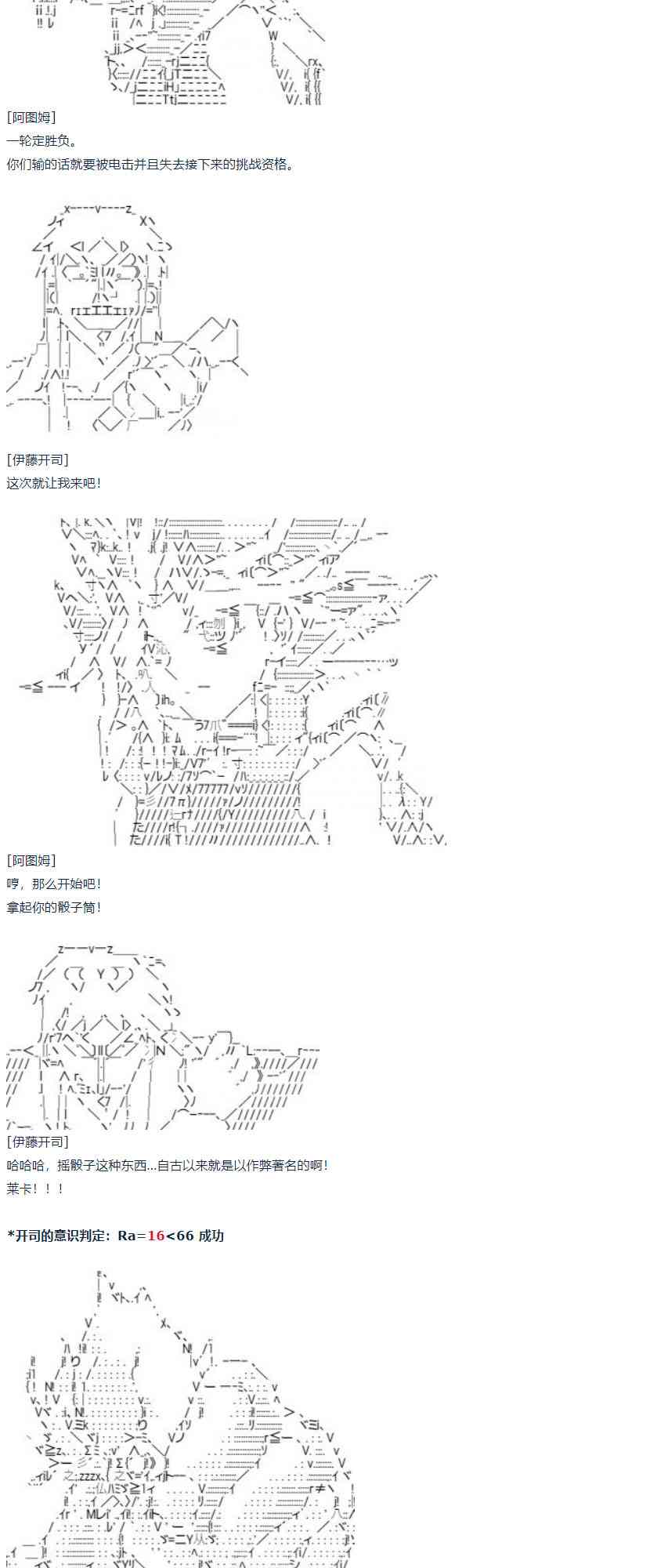 第57话 暑假 达斯维达篇 九(1/2)-第157话