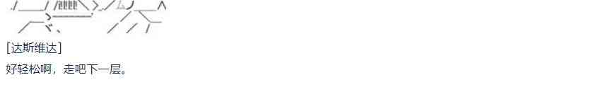 第57话 暑假 达斯维达篇 九(1/2)-第157话