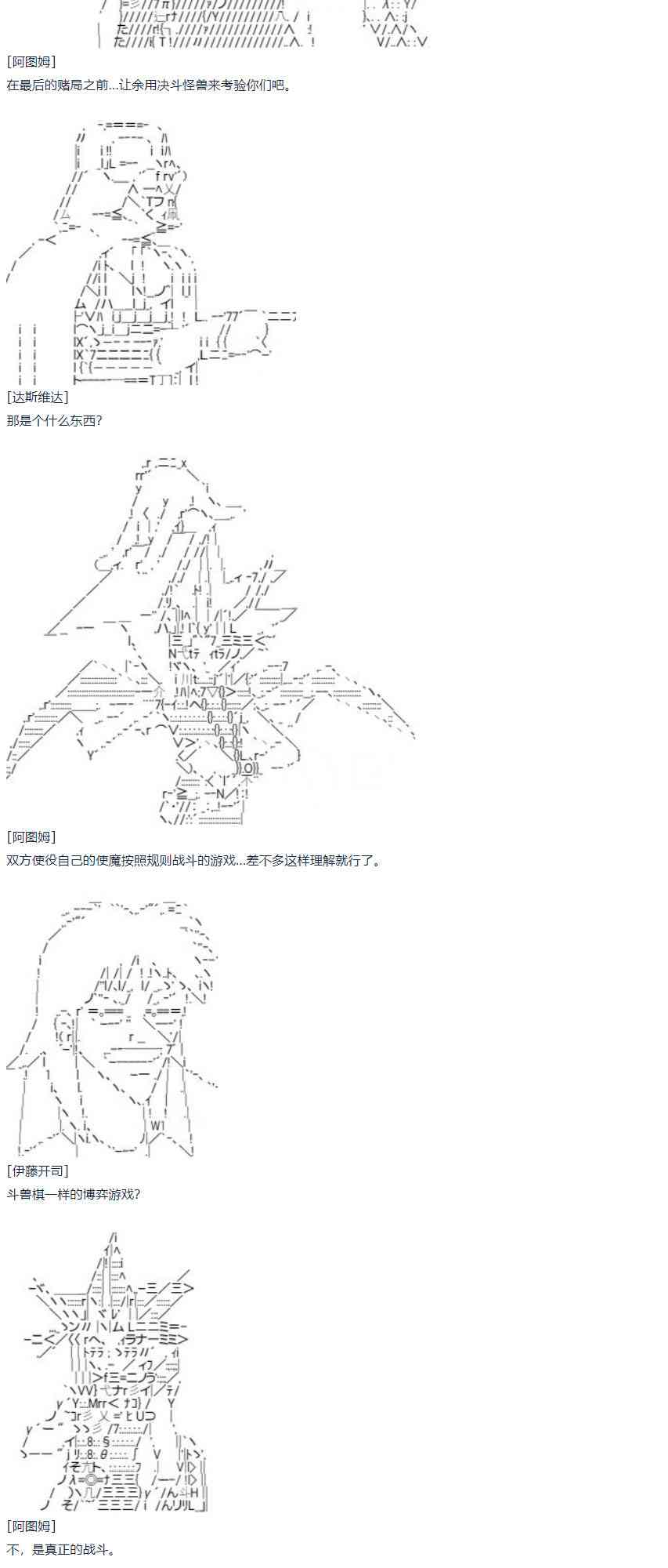 第57话 暑假 达斯维达篇 九(1/2)-第157话