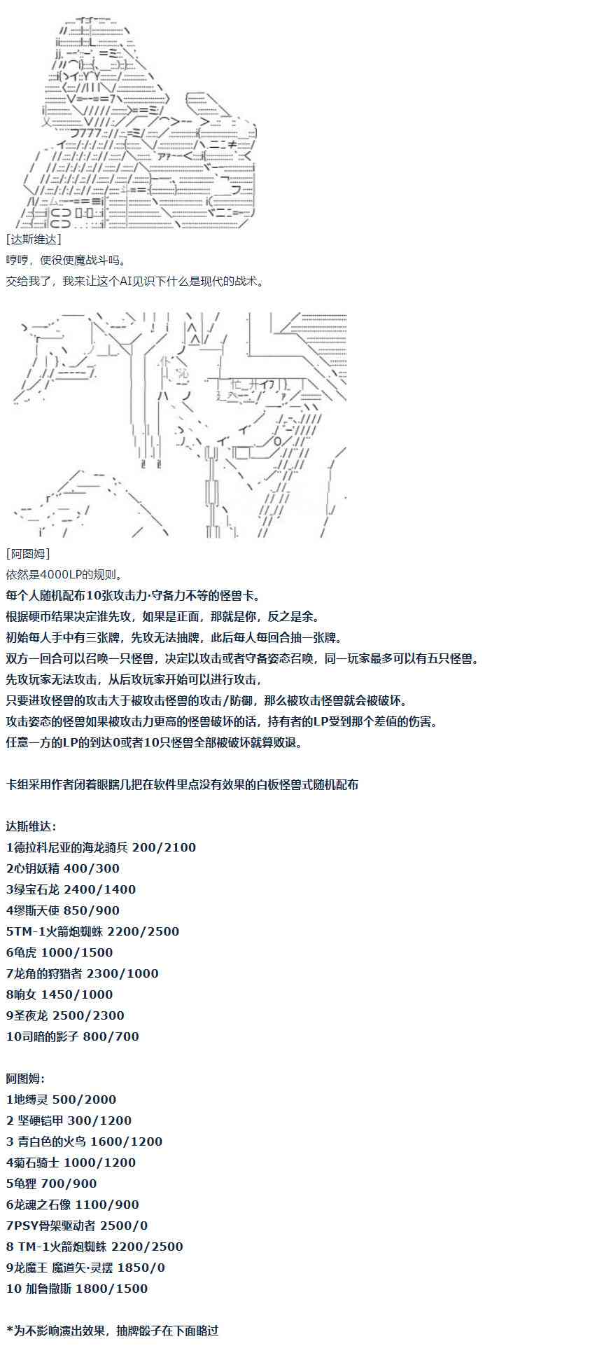 第57话 暑假 达斯维达篇 九(1/2)-第157话