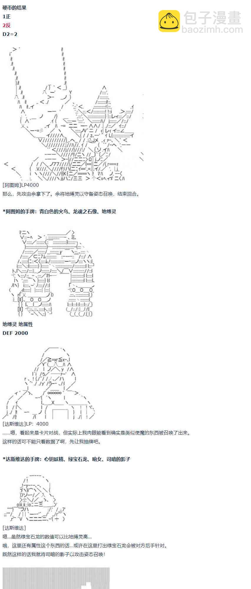 第57话 暑假 达斯维达篇 九(1/2)-第157话
