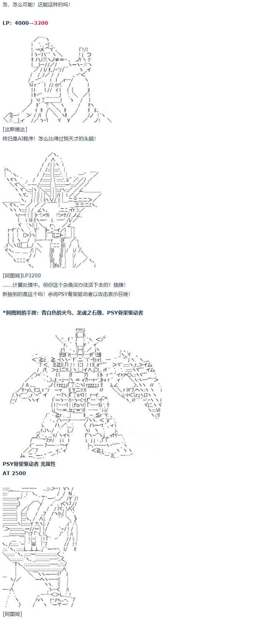 第57话 暑假 达斯维达篇 九(1/2)-第157话