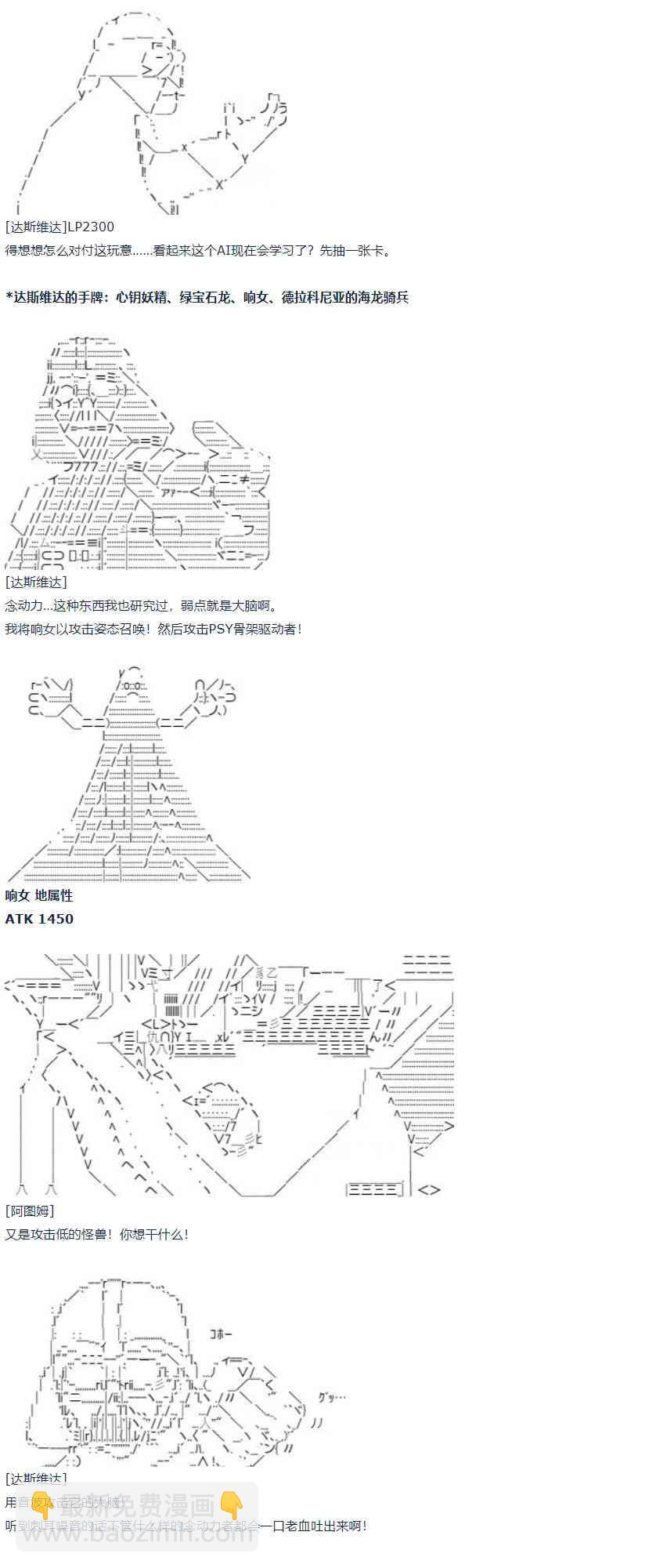 第57话 暑假 达斯维达篇 九(1/2)-第157话