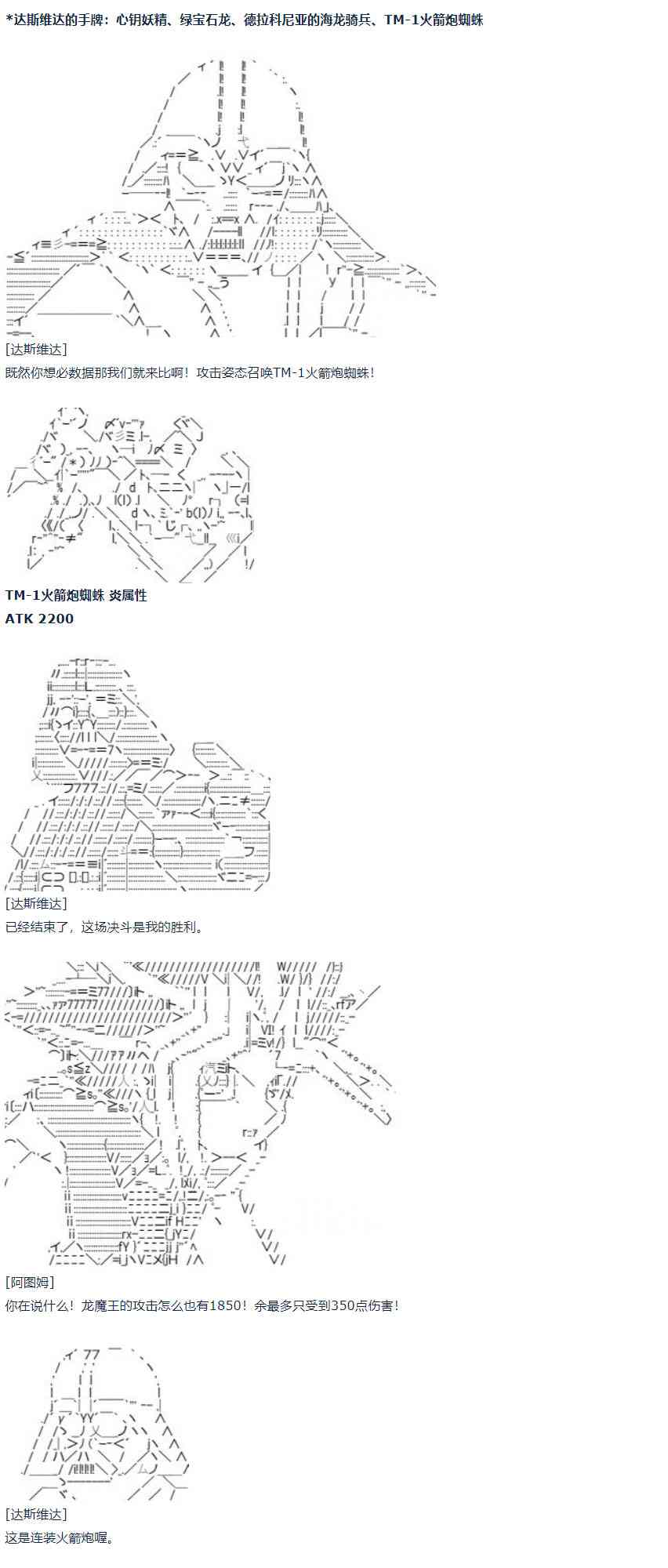 達斯·維達好像在霍格沃茲武術學校教魔法的樣子 - 第57話 暑假 達斯維達篇 九(1/2) - 5