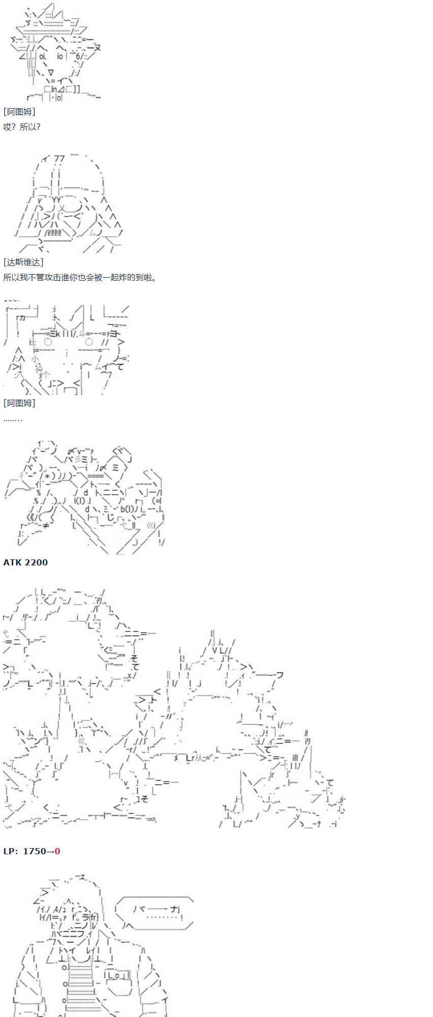 第57话 暑假 达斯维达篇 九(1/2)-第157话