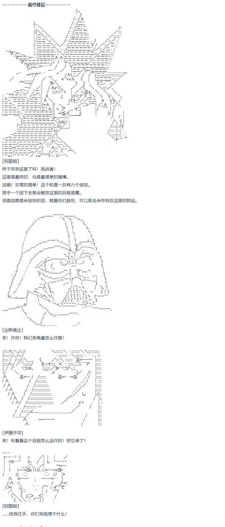 第57话 暑假 达斯维达篇 九(1/2)-第157话