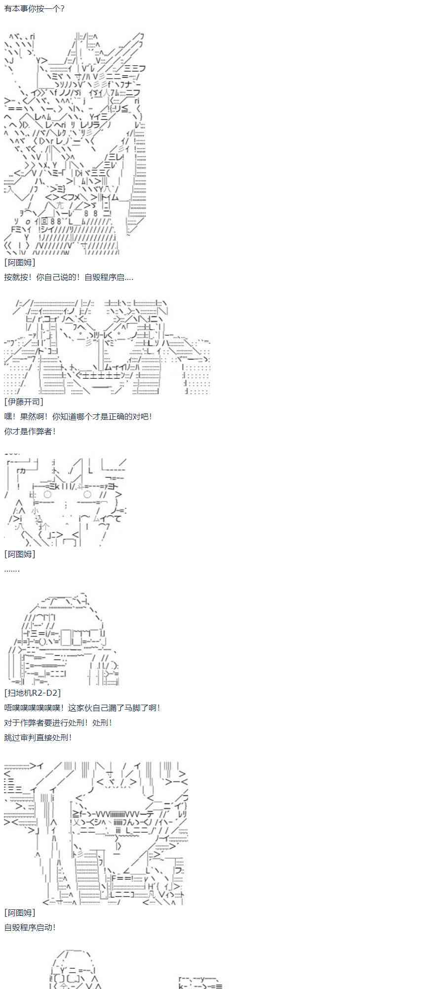 第57话 暑假 达斯维达篇 九(1/2)-第157话