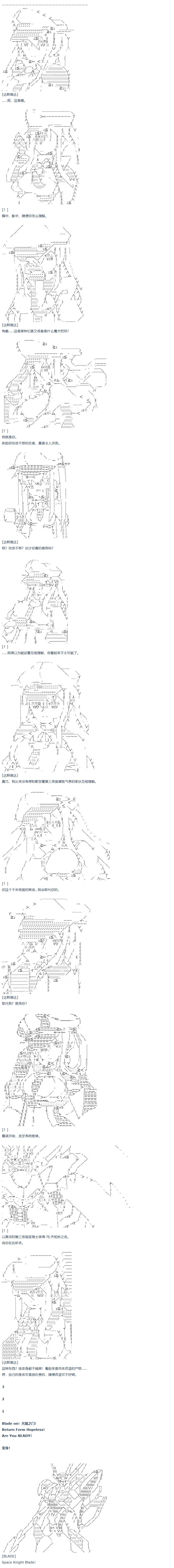 达斯·维达好像在霍格沃兹武术学校教魔法的样子 - 第58话 暑假 达斯维达篇 十(1/2) - 2