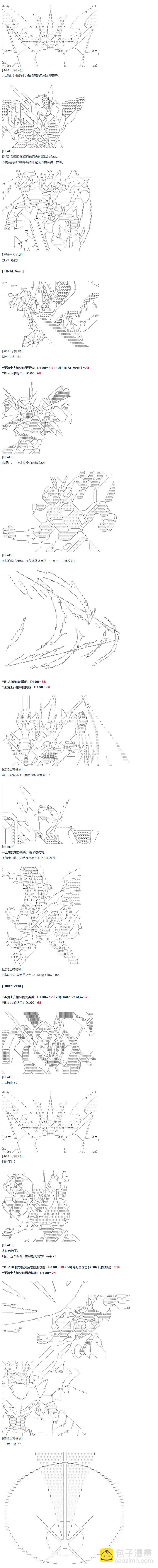 第58话 暑假 达斯维达篇 十(1/2)-第161话