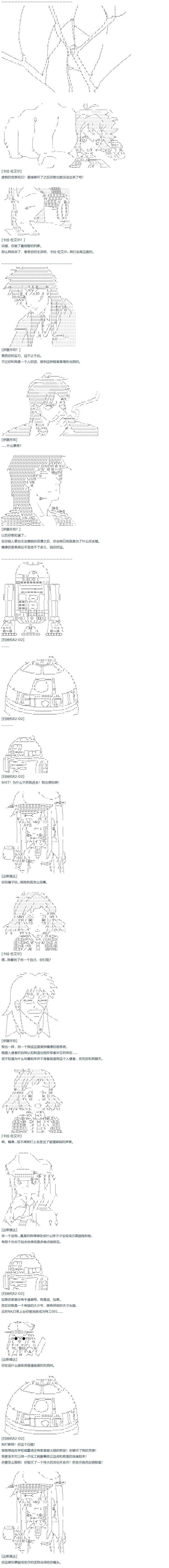 第58话 暑假 达斯维达篇 十(1/2)-第161话