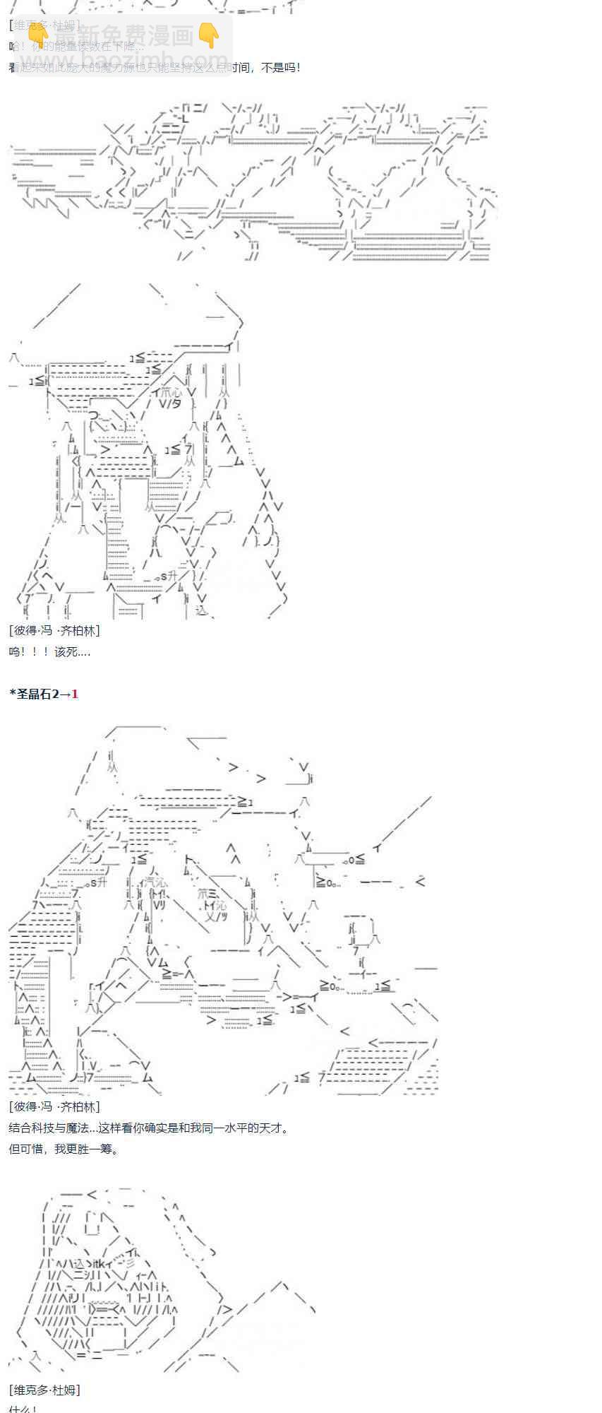 第58话 暑假 达斯维达篇 十(1/2)-第161话