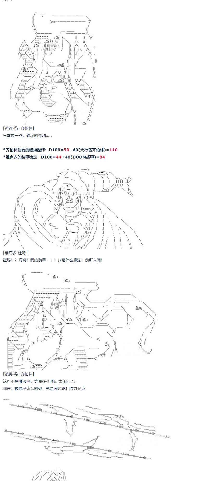 第58话 暑假 达斯维达篇 十(1/2)-第161话