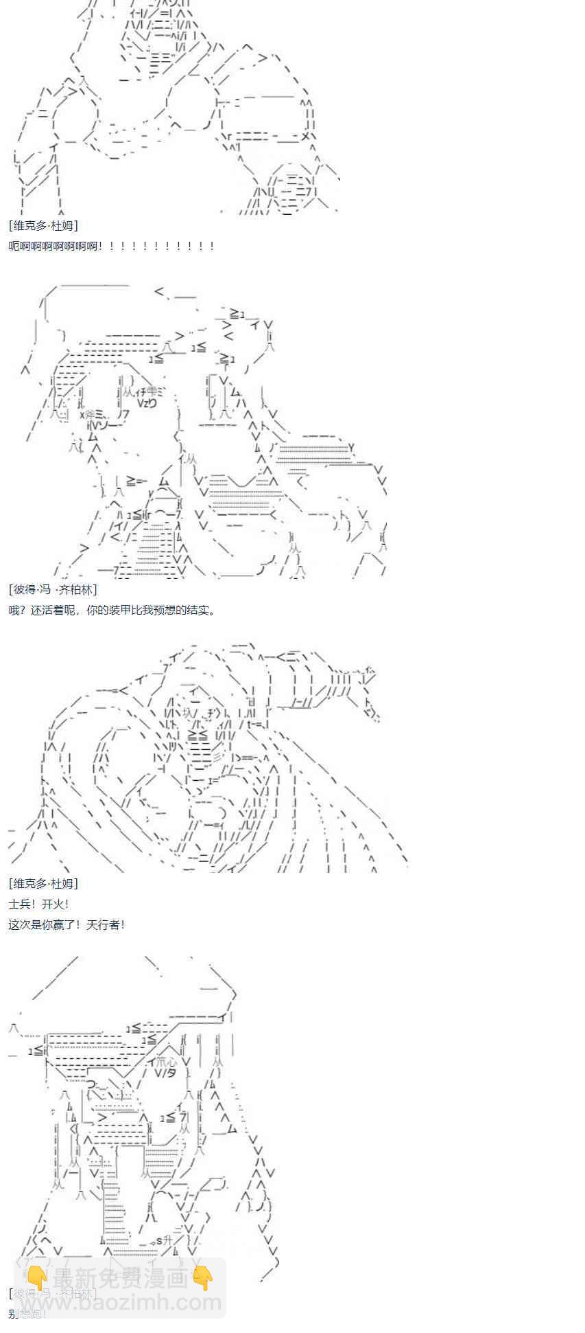 達斯·維達好像在霍格沃茲武術學校教魔法的樣子 - 第58話 暑假 達斯維達篇 十(1/2) - 1