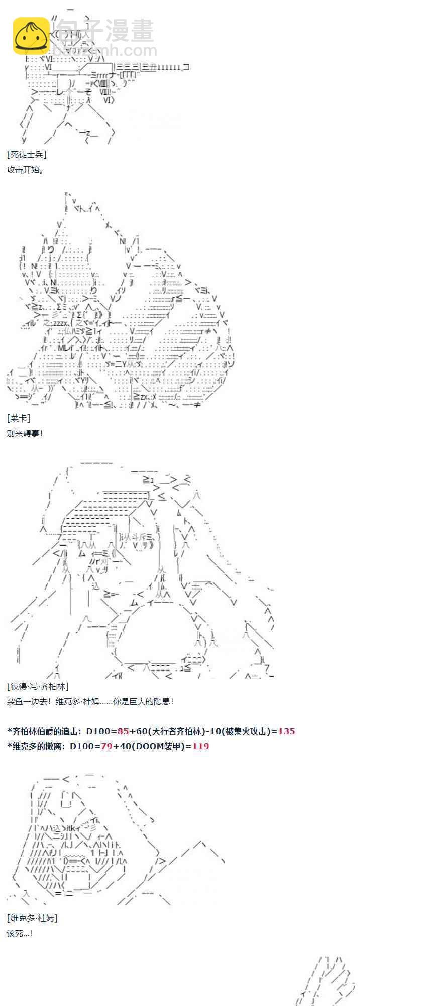 達斯·維達好像在霍格沃茲武術學校教魔法的樣子 - 第58話 暑假 達斯維達篇 十(1/2) - 2