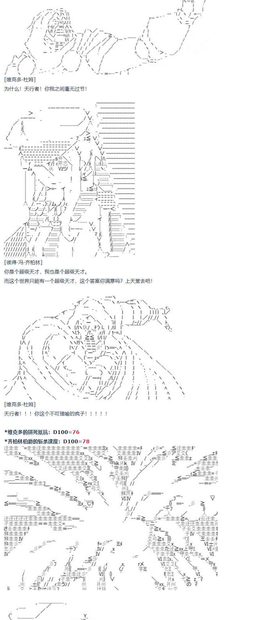 第58话 暑假 达斯维达篇 十(1/2)-第161话