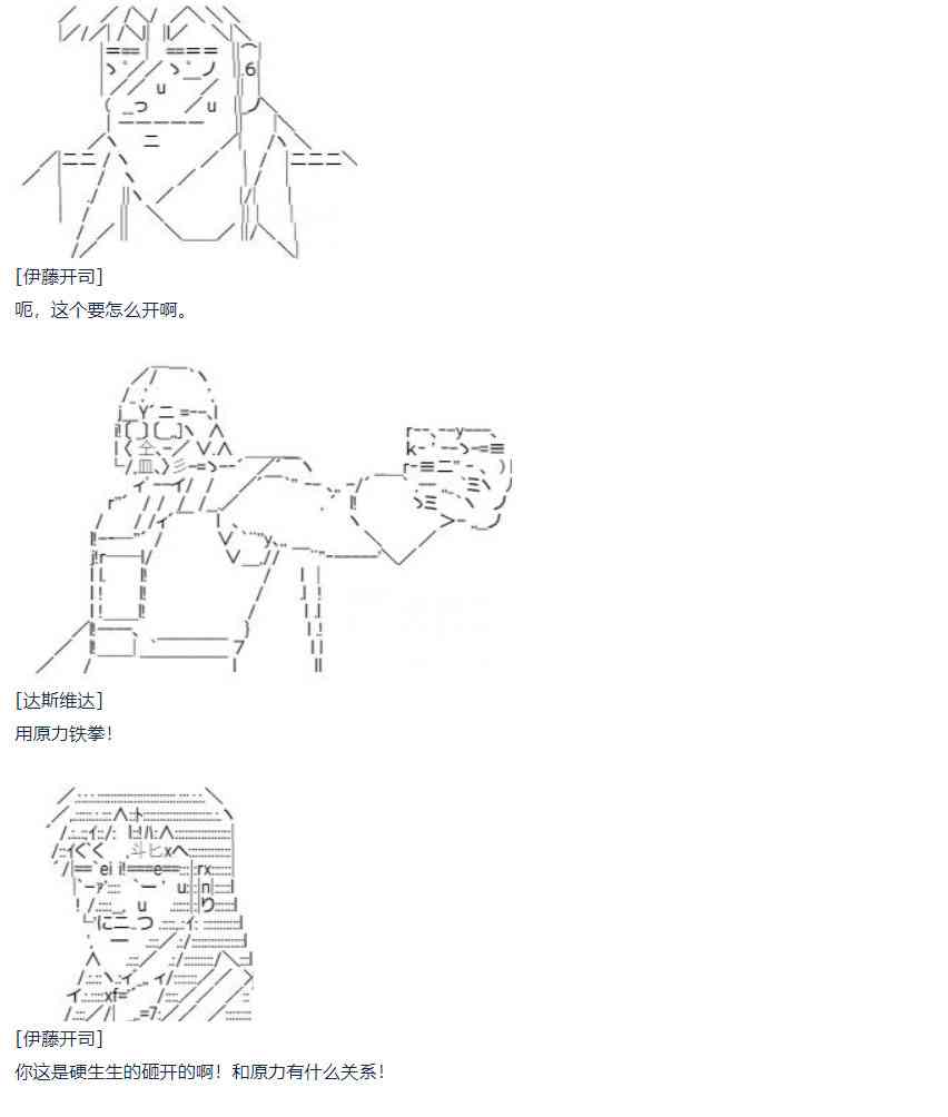 第58话 暑假 达斯维达篇 十(1/2)-第161话