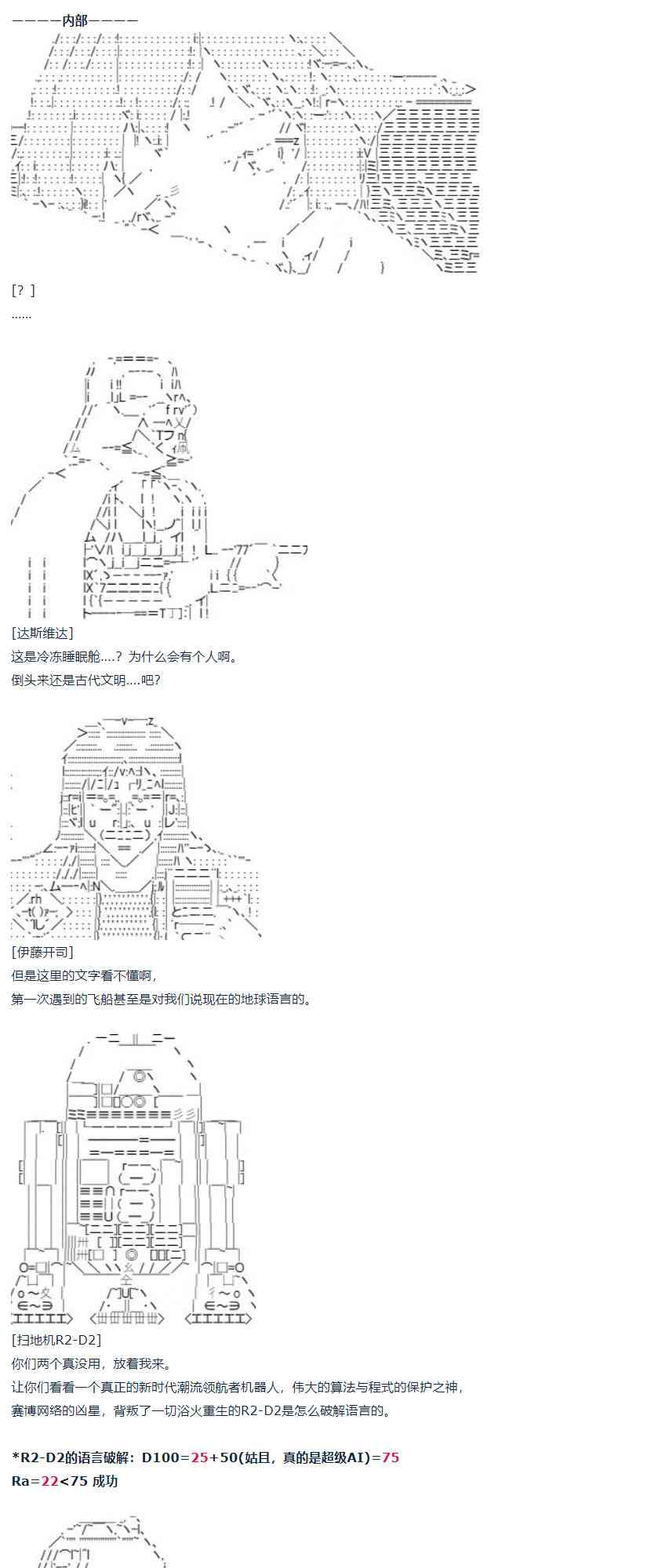 第58话 暑假 达斯维达篇 十(1/2)-第161话