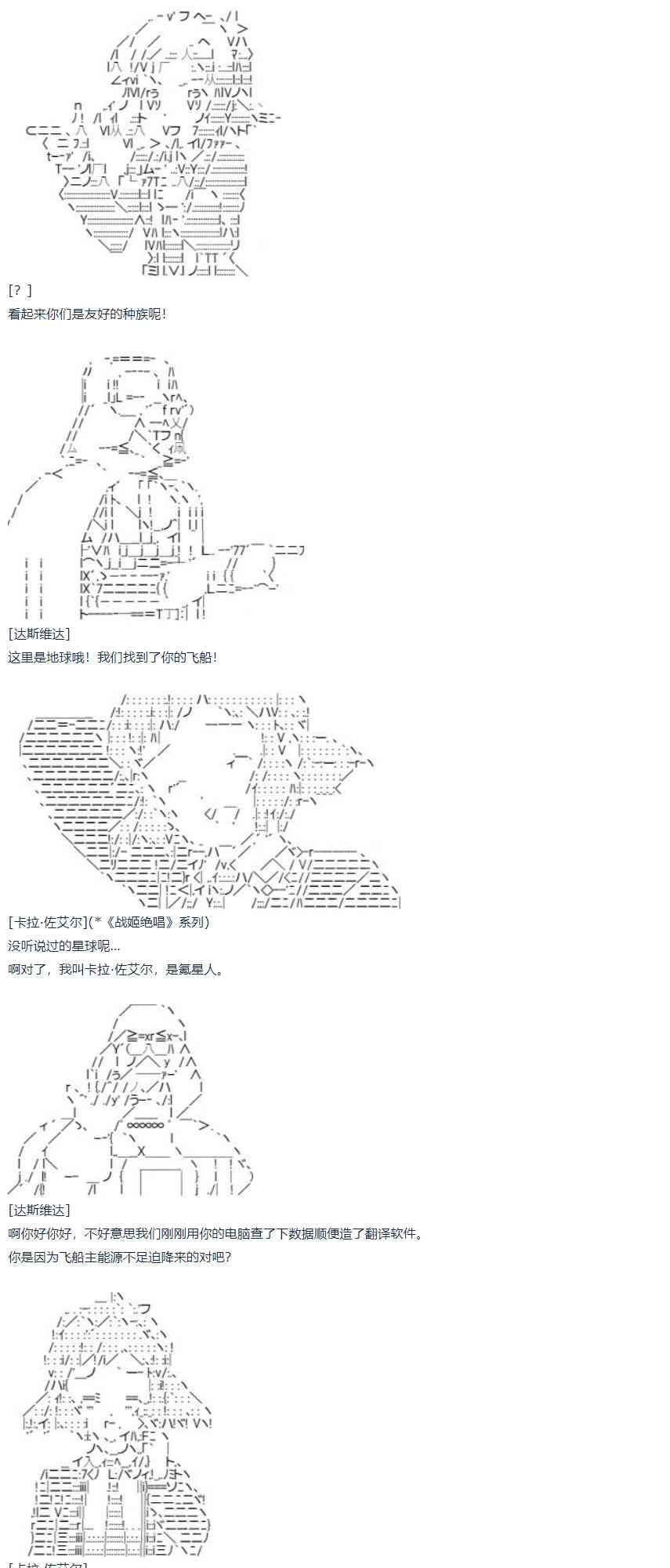 达斯·维达好像在霍格沃兹武术学校教魔法的样子 - 第58话 暑假 达斯维达篇 十(1/2) - 4