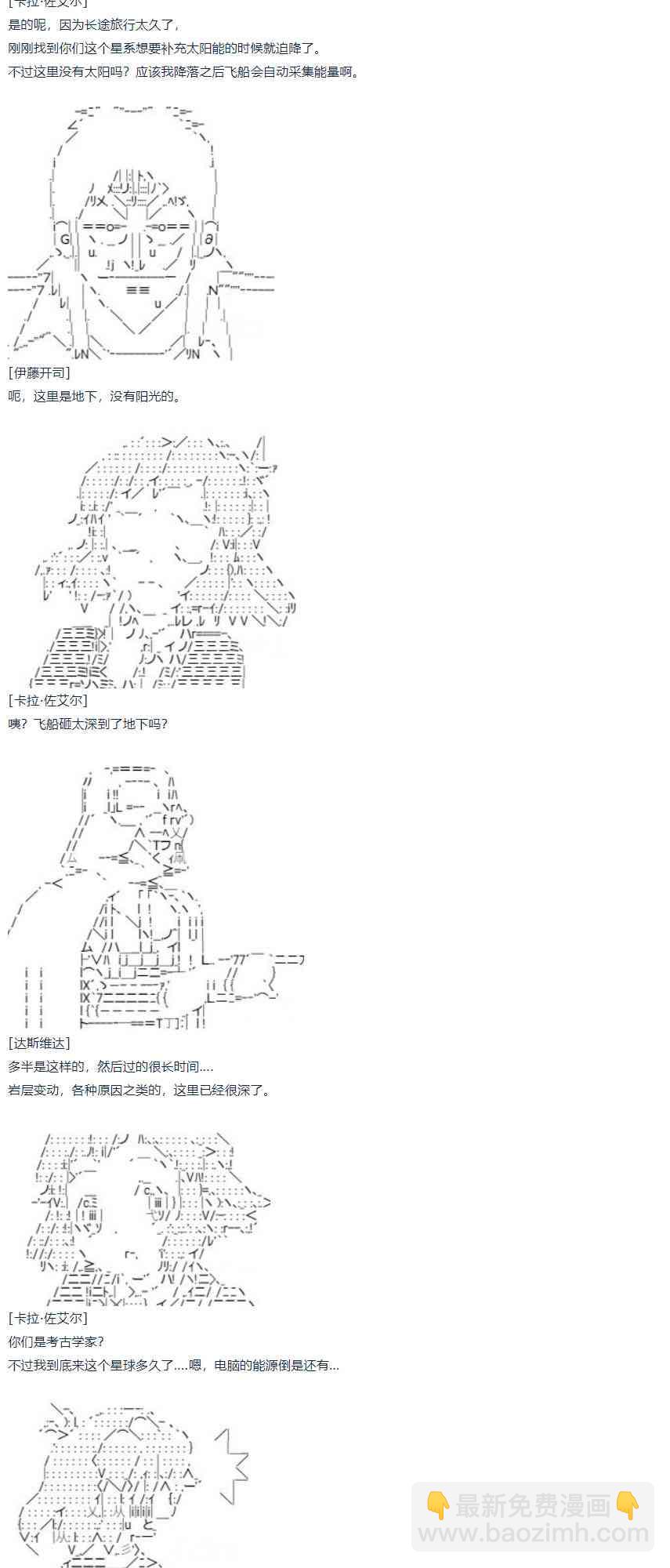 第58话 暑假 达斯维达篇 十(1/2)-第161话