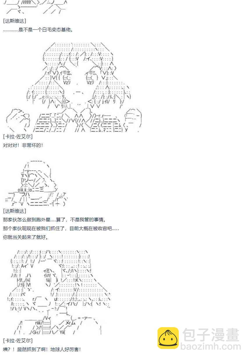 第58话 暑假 达斯维达篇 十(1/2)-第161话