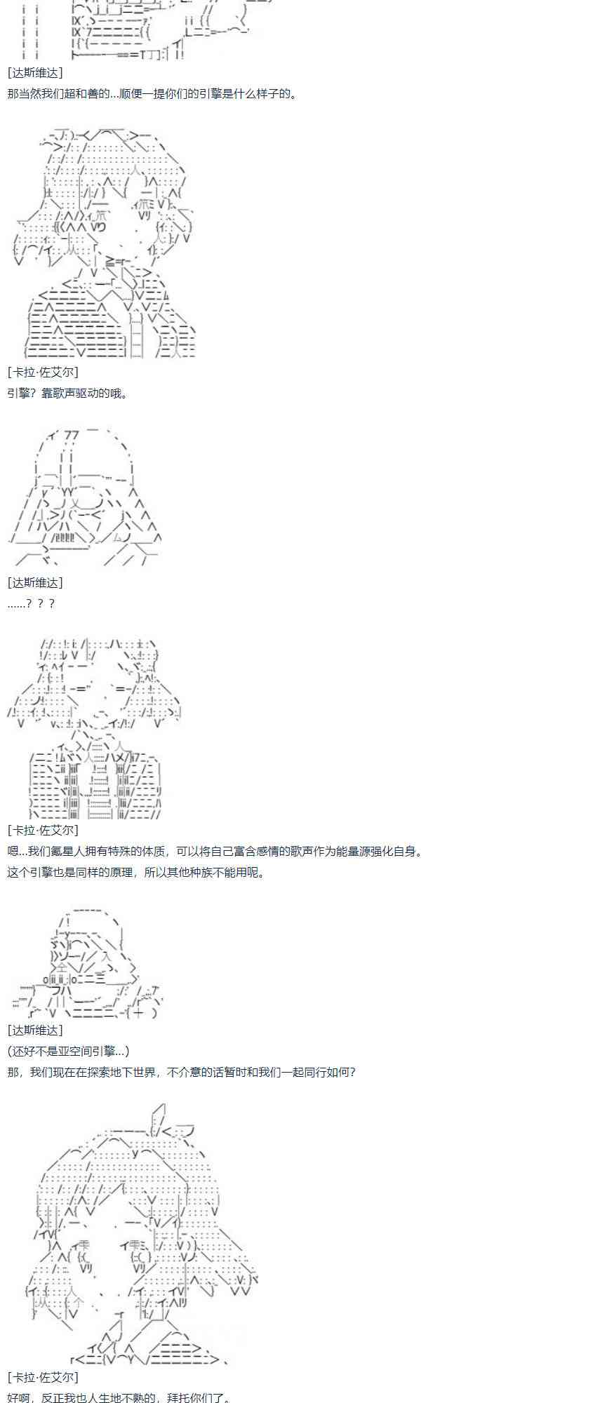 達斯·維達好像在霍格沃茲武術學校教魔法的樣子 - 第58話 暑假 達斯維達篇 十(1/2) - 1