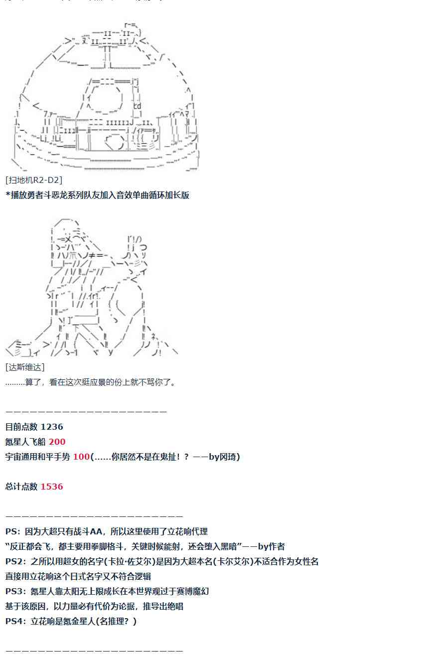 第58话 暑假 达斯维达篇 十(1/2)-第161话
