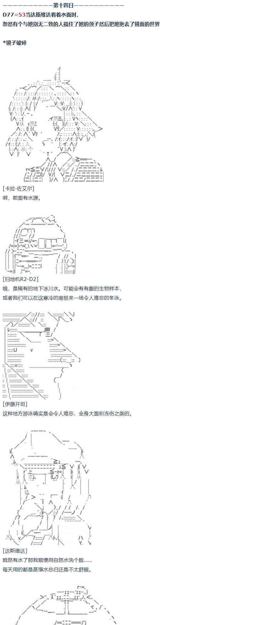 第58话 暑假 达斯维达篇 十(1/2)-第161话