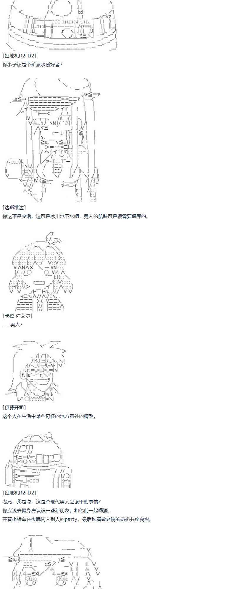 第58话 暑假 达斯维达篇 十(1/2)-第161话