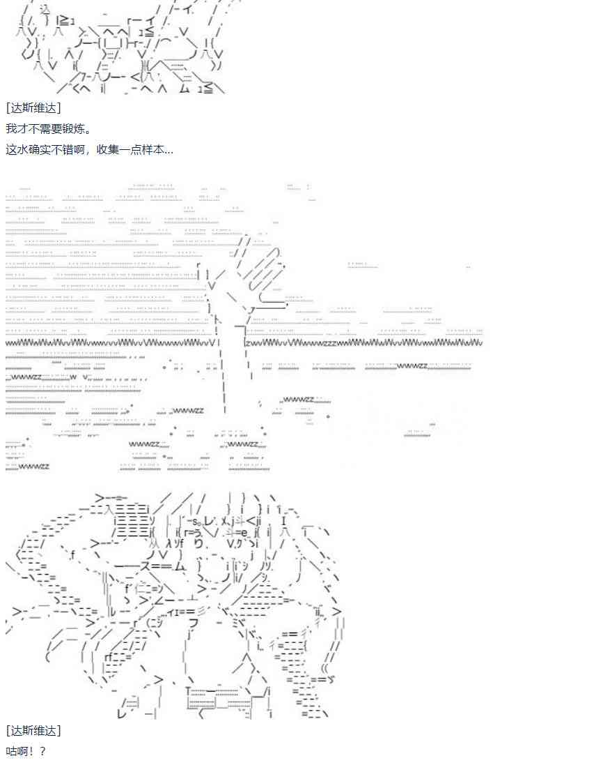 第58话 暑假 达斯维达篇 十(1/2)-第161话