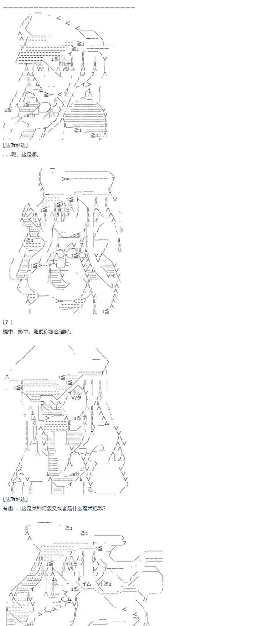 第58话 暑假 达斯维达篇 十(1/2)-第161话