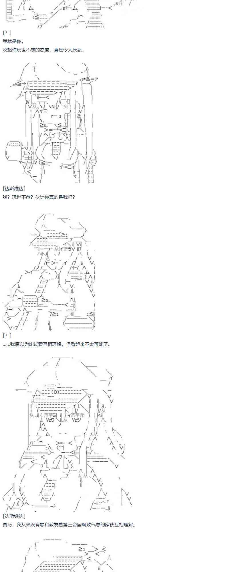 第58话 暑假 达斯维达篇 十(1/2)-第161话