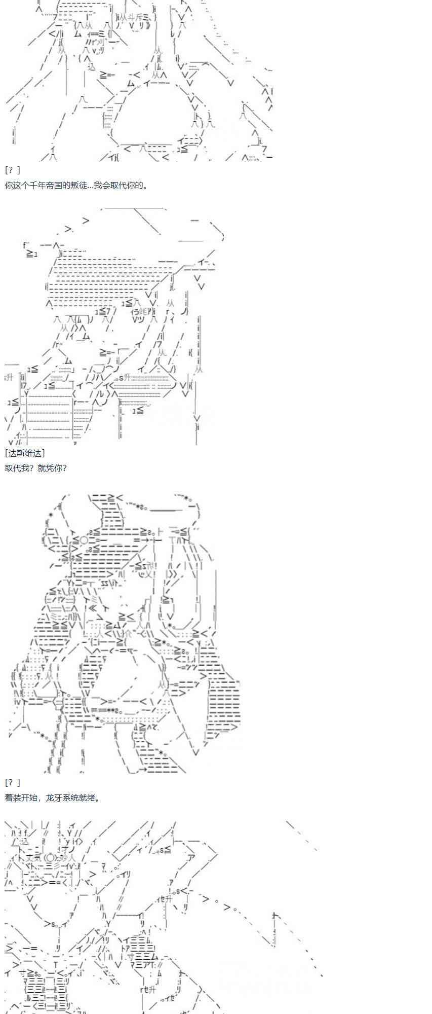 第58话 暑假 达斯维达篇 十(1/2)-第161话