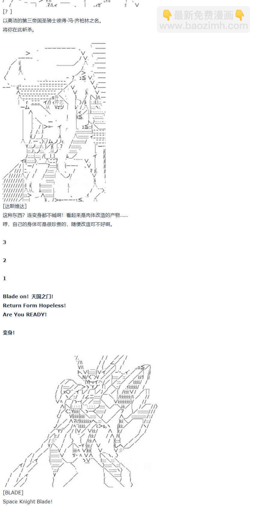 达斯·维达好像在霍格沃兹武术学校教魔法的样子 - 第58话 暑假 达斯维达篇 十(1/2) - 1