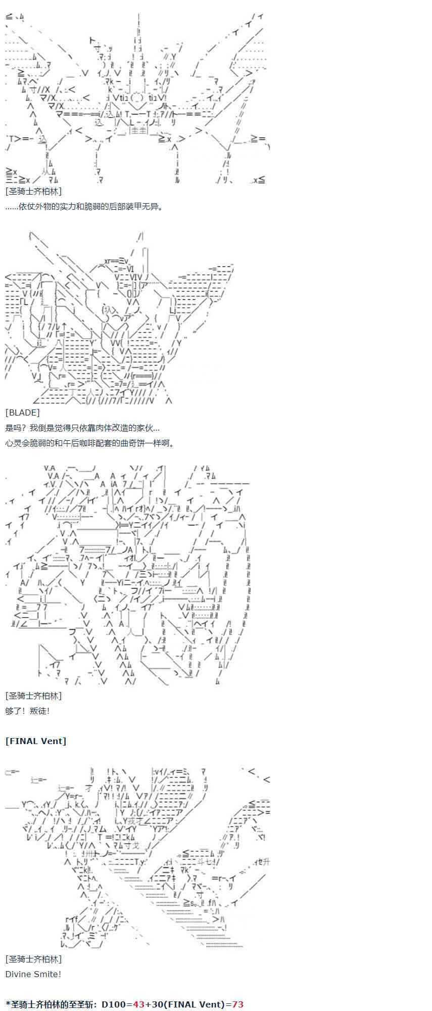 达斯·维达好像在霍格沃兹武术学校教魔法的样子 - 第58话 暑假 达斯维达篇 十(1/2) - 2