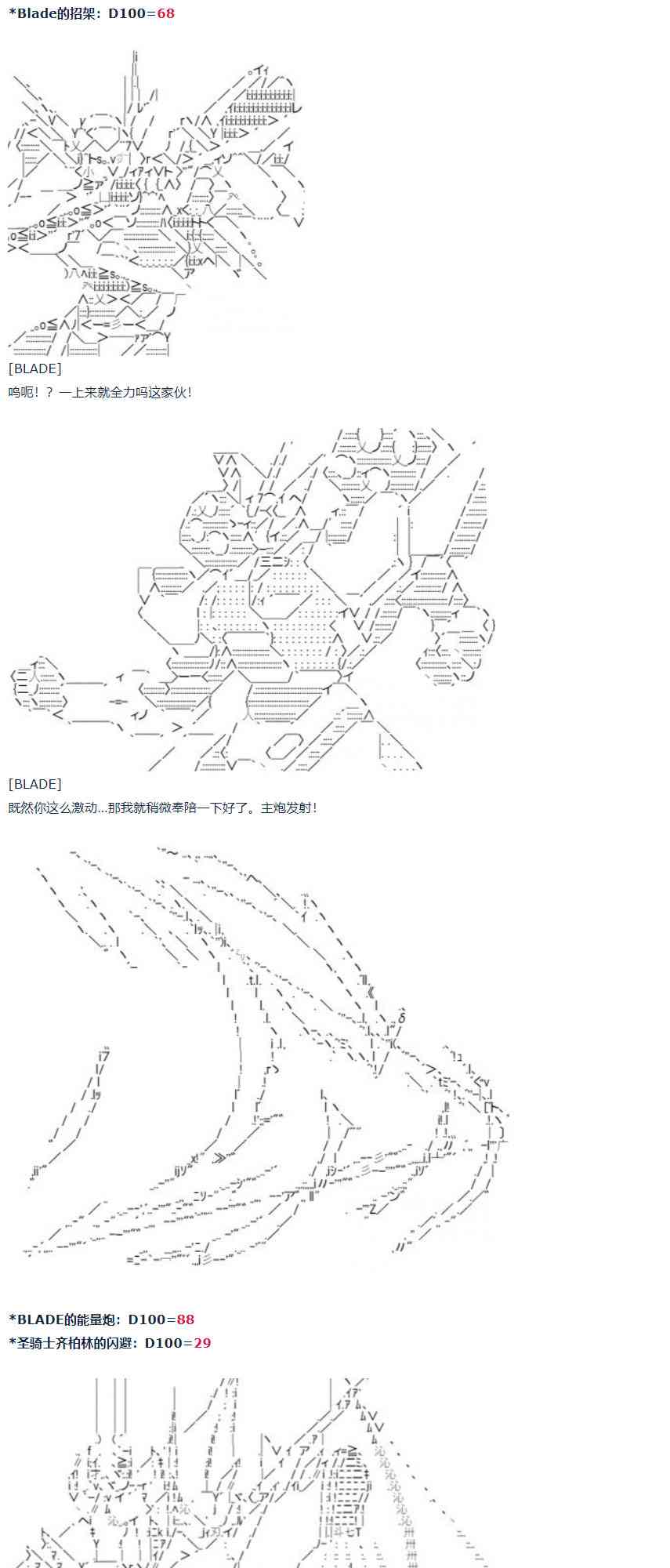 第58话 暑假 达斯维达篇 十(1/2)-第161话
