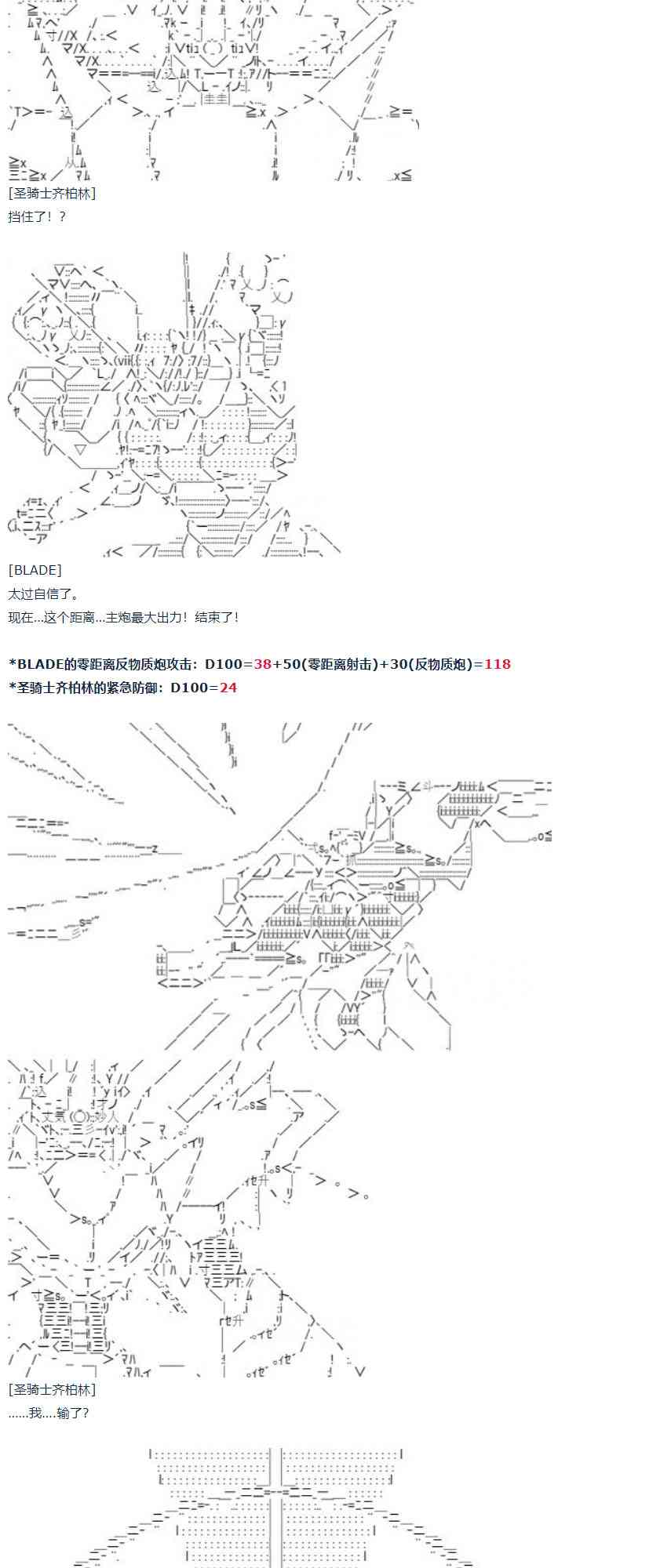 达斯·维达好像在霍格沃兹武术学校教魔法的样子 - 第58话 暑假 达斯维达篇 十(1/2) - 5